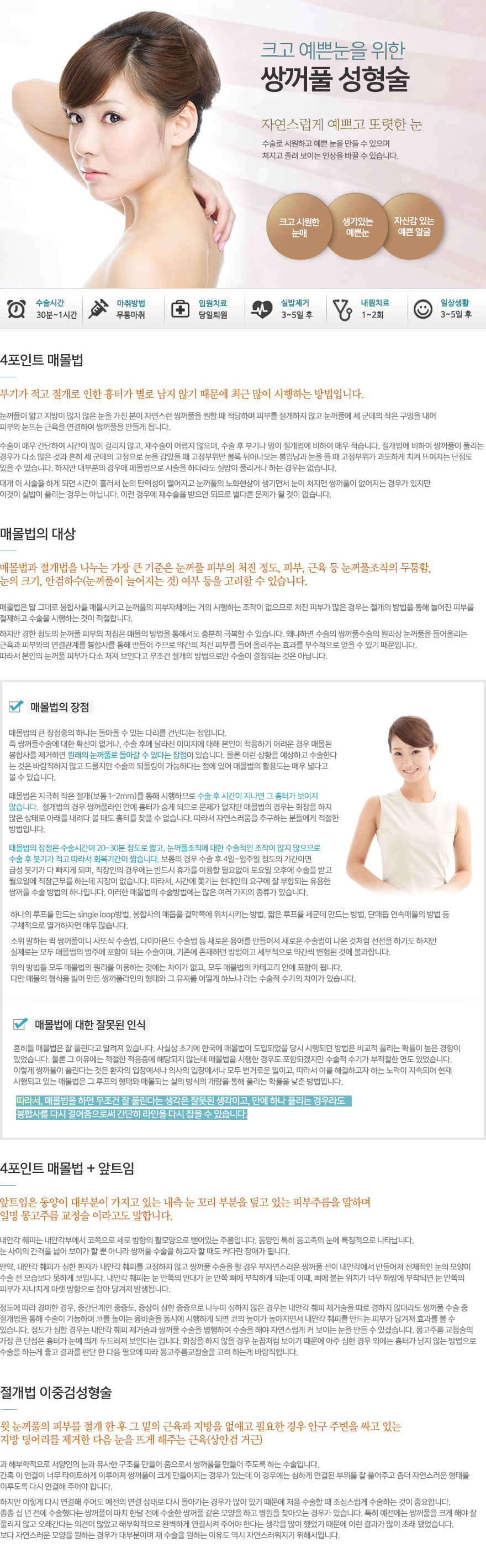 쌍꺼풀