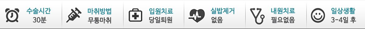 눈밑지방솔루션