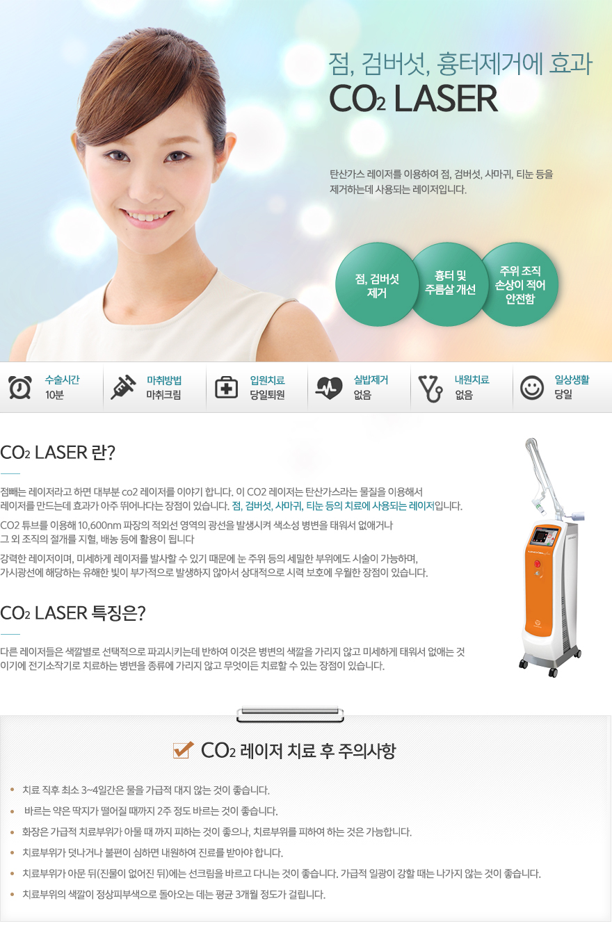쁘띠-레이져